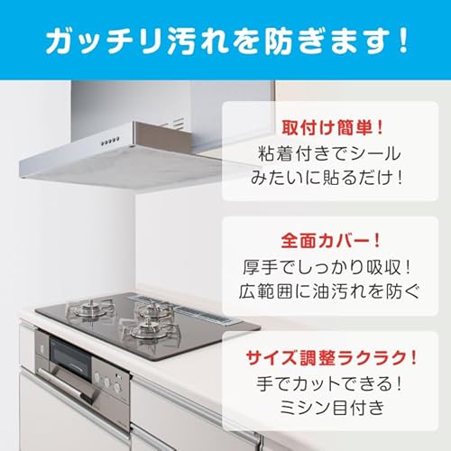 整流板付専用パッと貼るだけスーパーフィルター 5