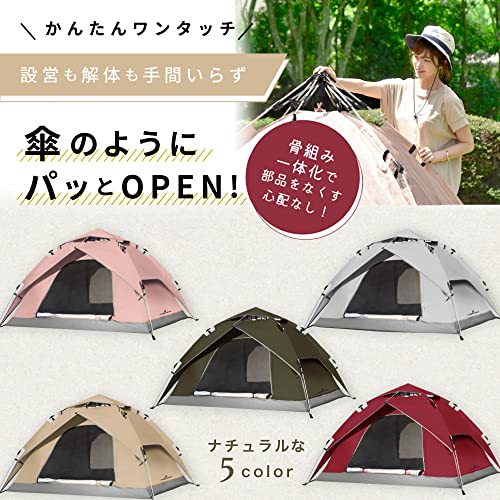 ワンタッチテント 4