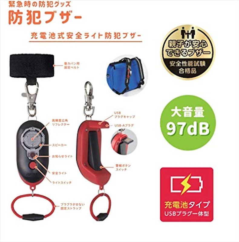 安全ライト防犯ブザー ピカナル 4