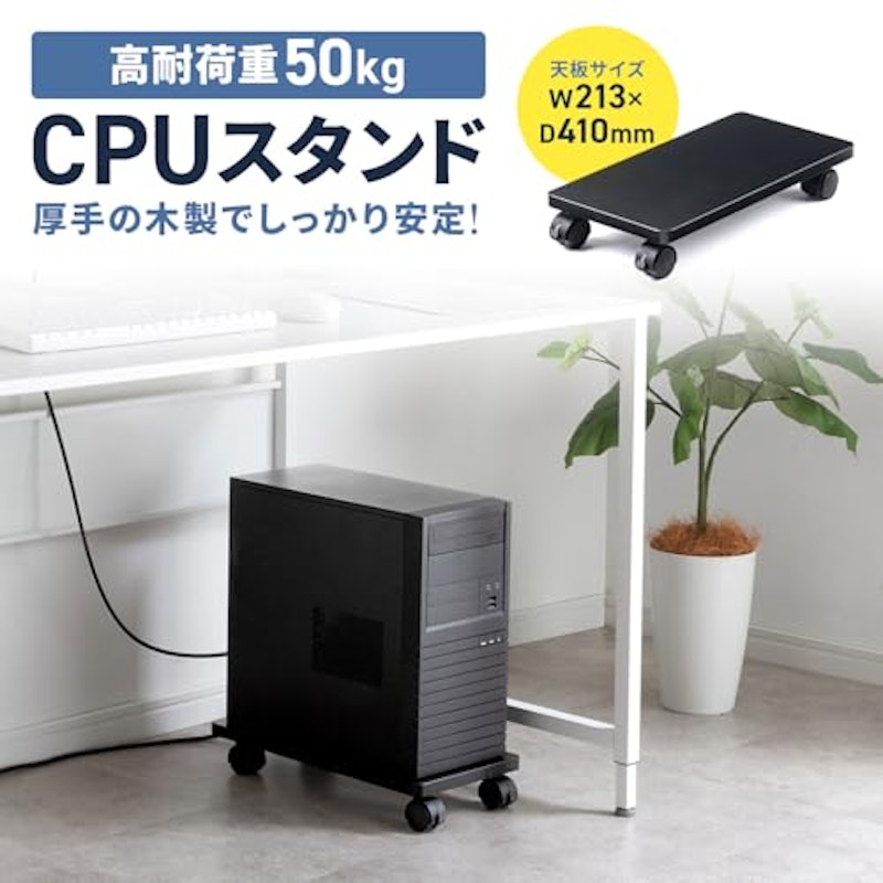 CPUスタンド 1