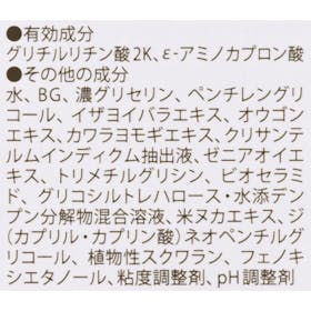 全薬工業 Arouge スキントラブルケア リキッドを検証レビュー!化粧水の選び方も紹介 4