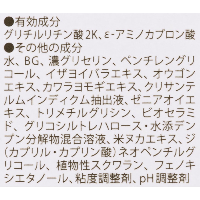 スキントラブルケア リキッド 4