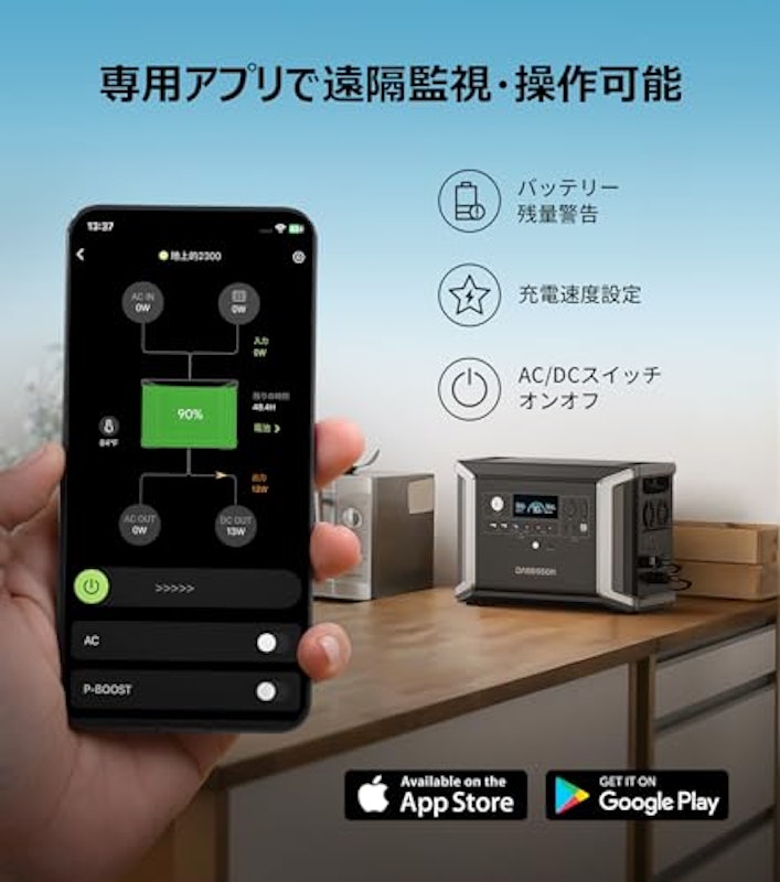 ポータブル電源 6