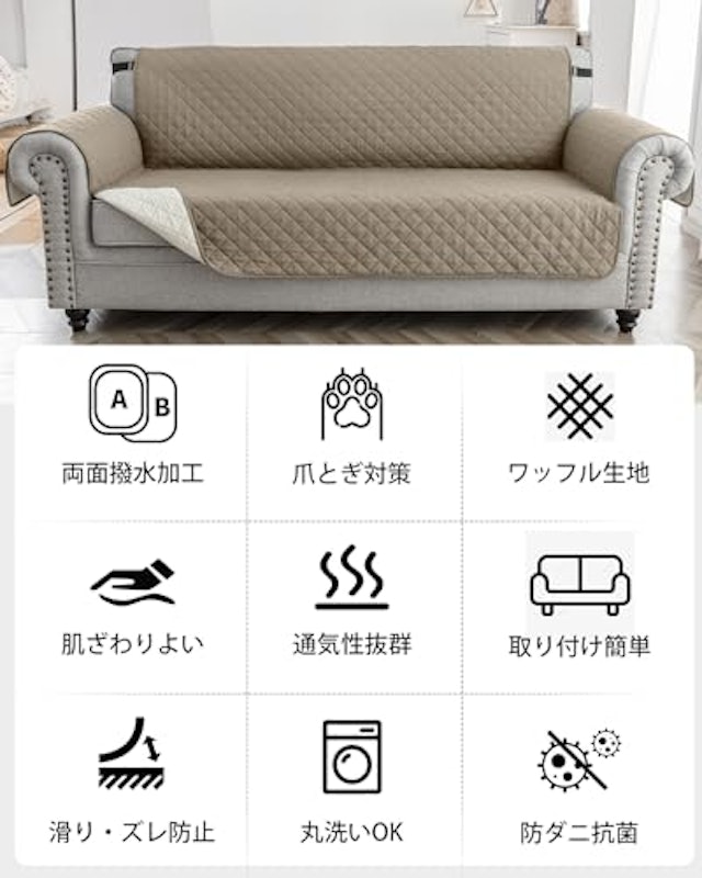 ソファーカバー 3人掛け 9
