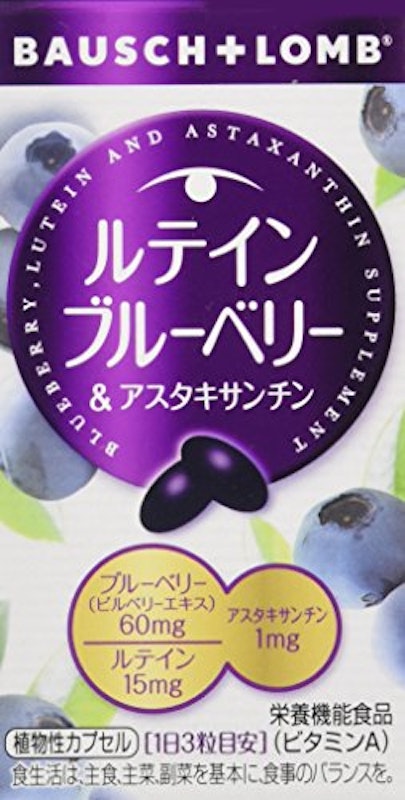 ルテインブルーベリー&アスタキサンチン 1