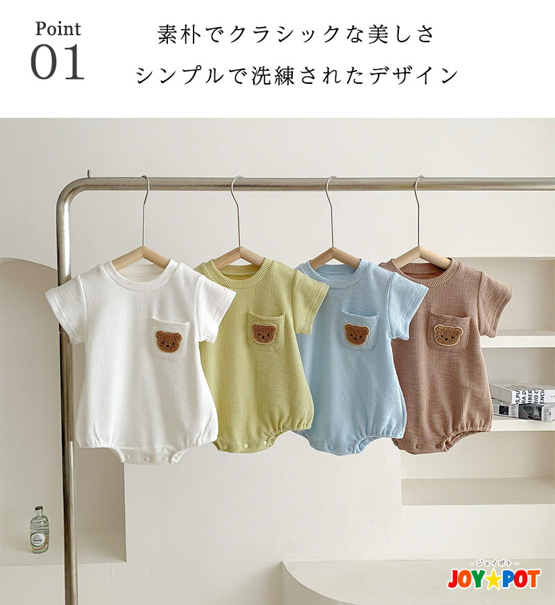 くまロンパース 2