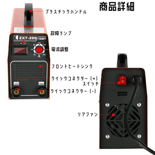MMA溶接機 3