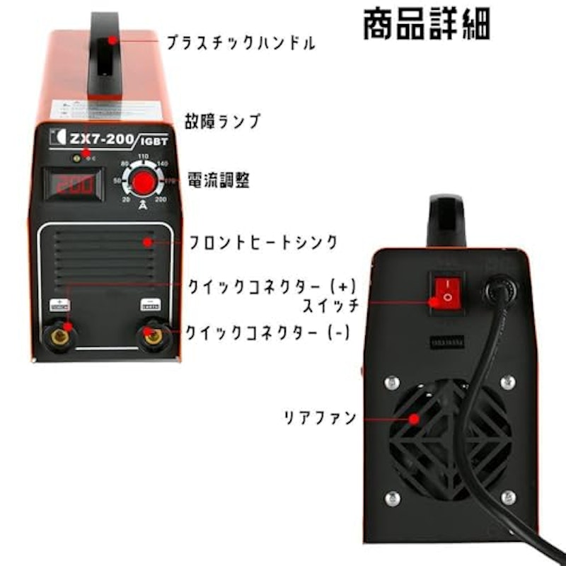 MMA溶接機 3
