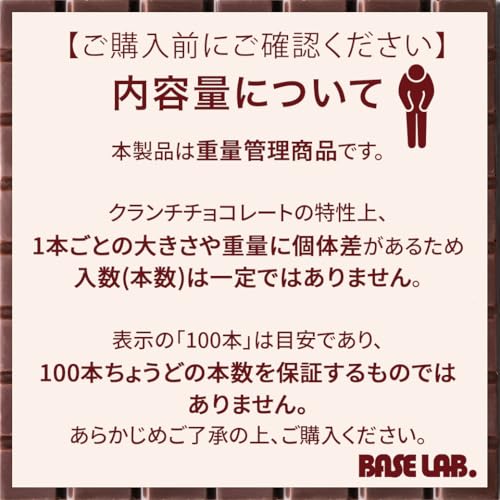 BASE LAB. プロテインバー ビターチョコ 3