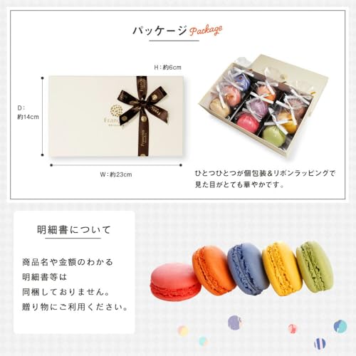 リボンつき 天使がくれたマカロン 9個入 3