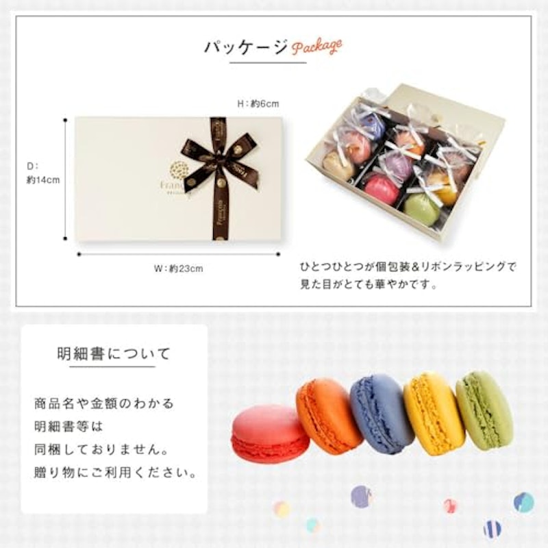 リボンつき 天使がくれたマカロン 9個入 3