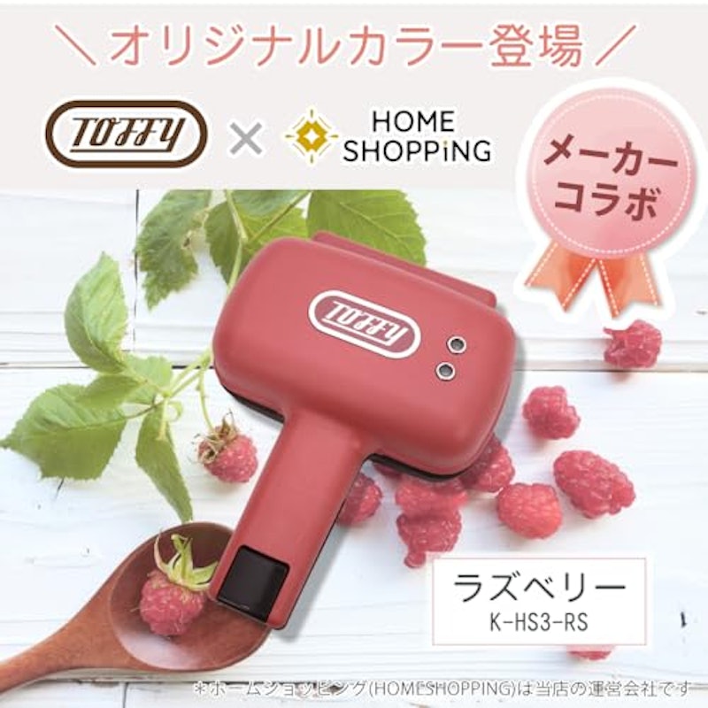 ハーフホットサンドメーカー 2
