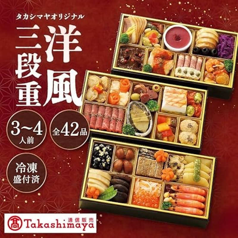 洋風おせち料理三段重 2