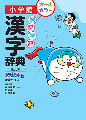 大きな活字・見やすい早引き便利辞典 - 文学