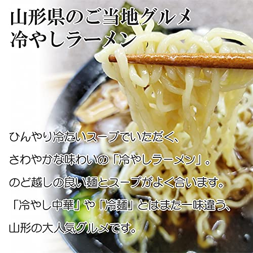 山形名物冷やしラーメン 3