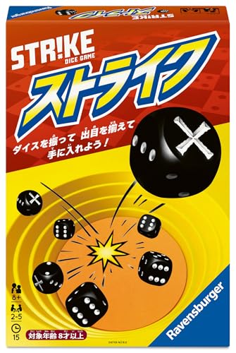ストライク 2