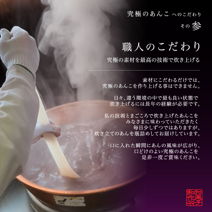 究極のあんこ 最中種12個セット 4