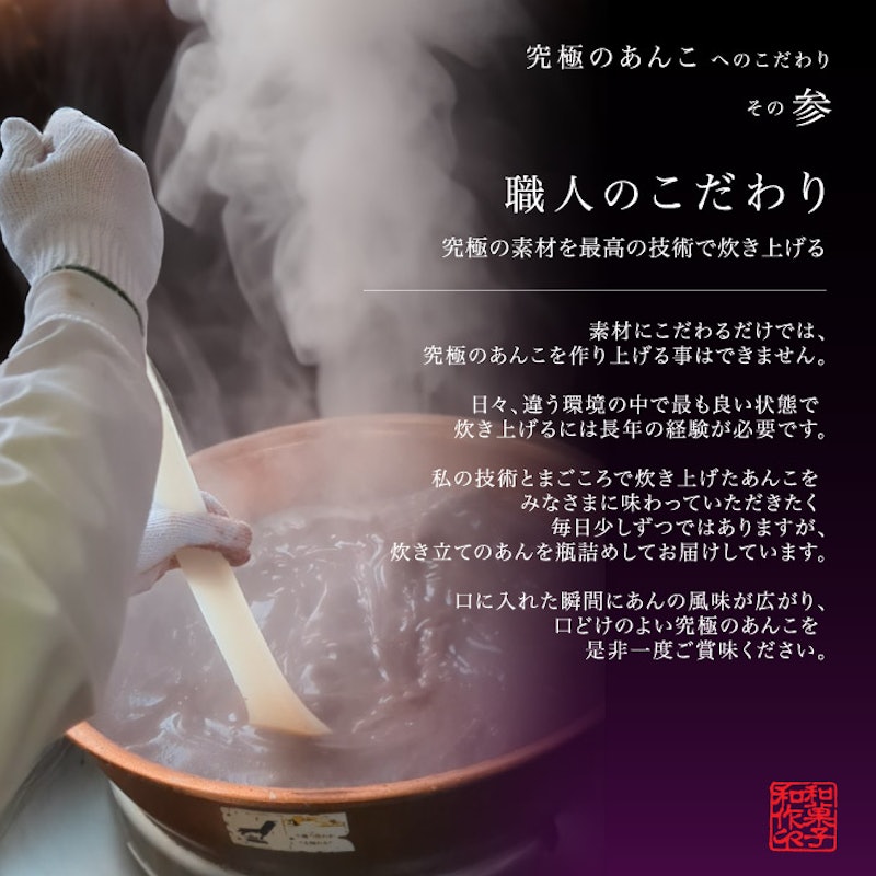 究極のあんこ 最中種12個セット 4