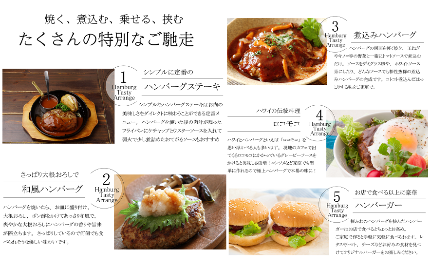 佐賀牛入り熟成ハンバーグ 9