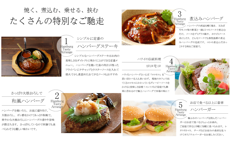 佐賀牛入り熟成ハンバーグ 9