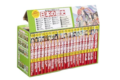 勉強になる歴史漫画のおすすめ人気ランキング 1