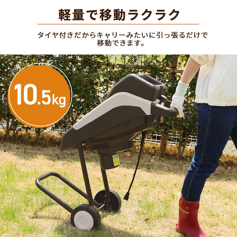 ガーデンシュレッダー 13