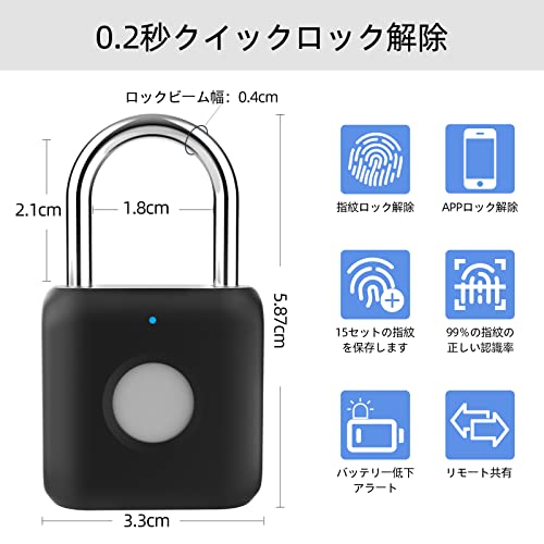 スマート南京錠 2