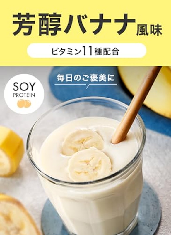 ソイプロテイン 2