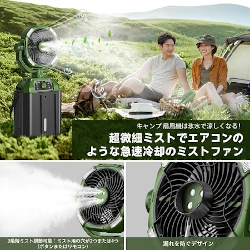 ミストファン 3
