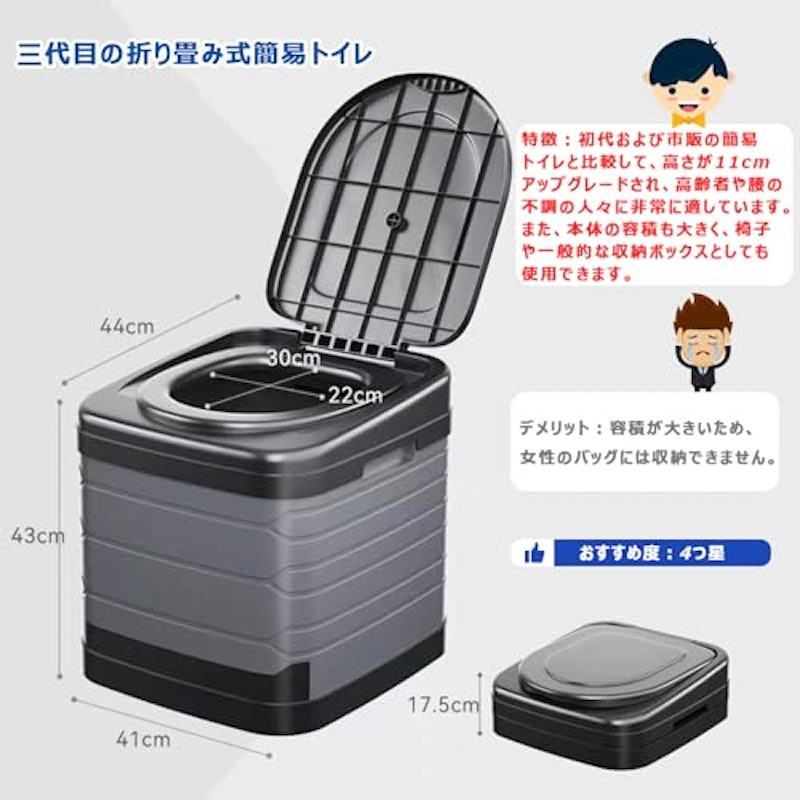 簡易トイレ 2
