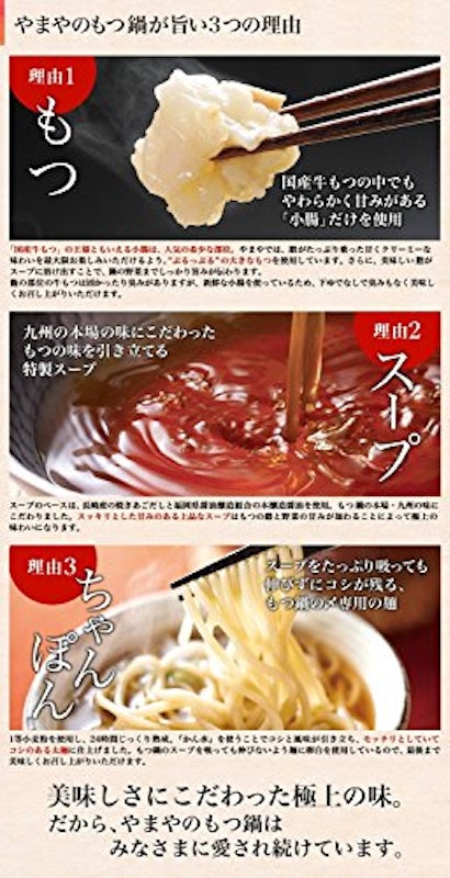 博多もつ鍋 あごだし醤油味 7