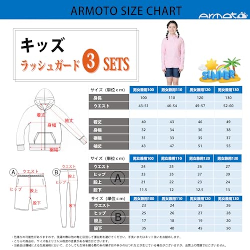ラッシュガード キッズ用 7