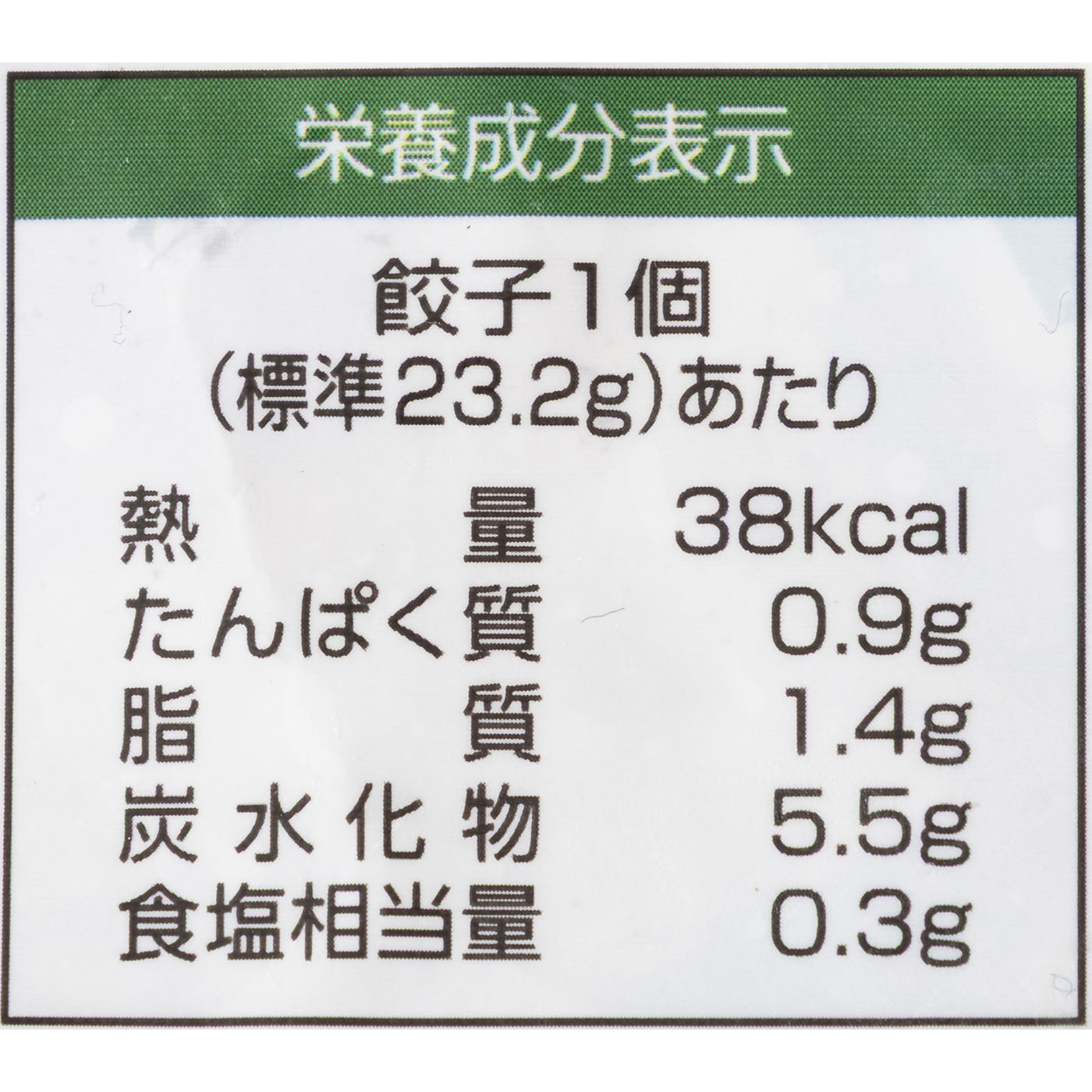 羽根つきチーズぎょうざ 6