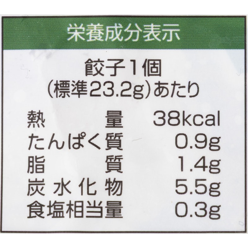 羽根つきチーズぎょうざ 6