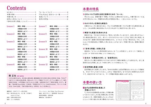 関正生のThe Rules英語長文問題集3入試難関 3