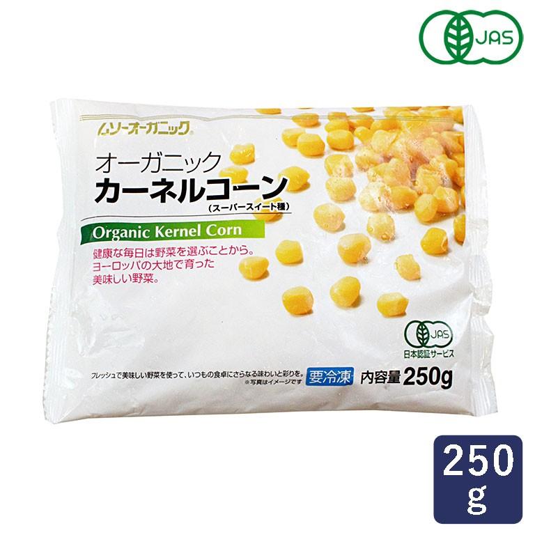 冷凍野菜のおすすめ人気ランキング【2026年5月】 3