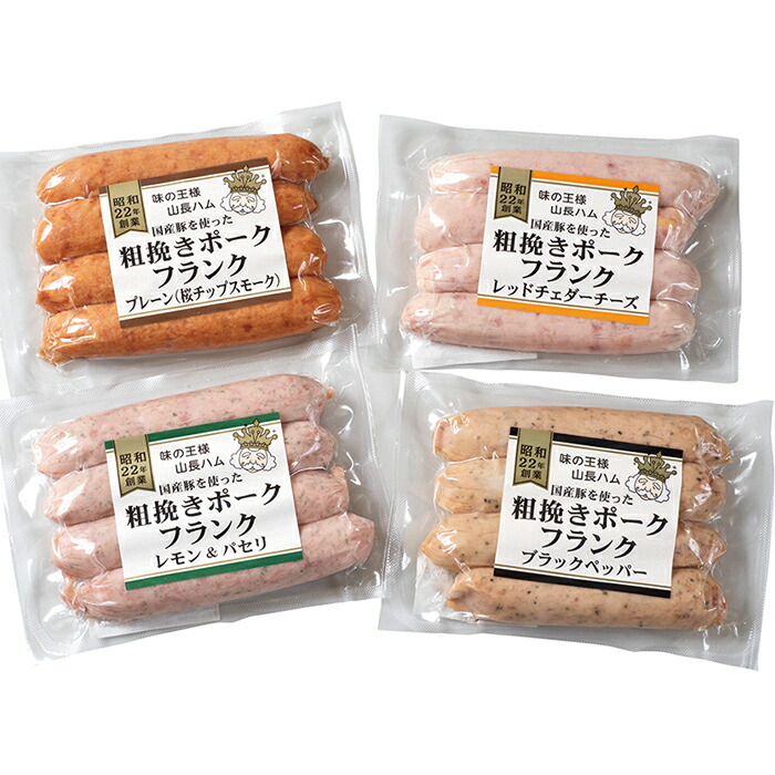  粗挽きポークフランクセット 6