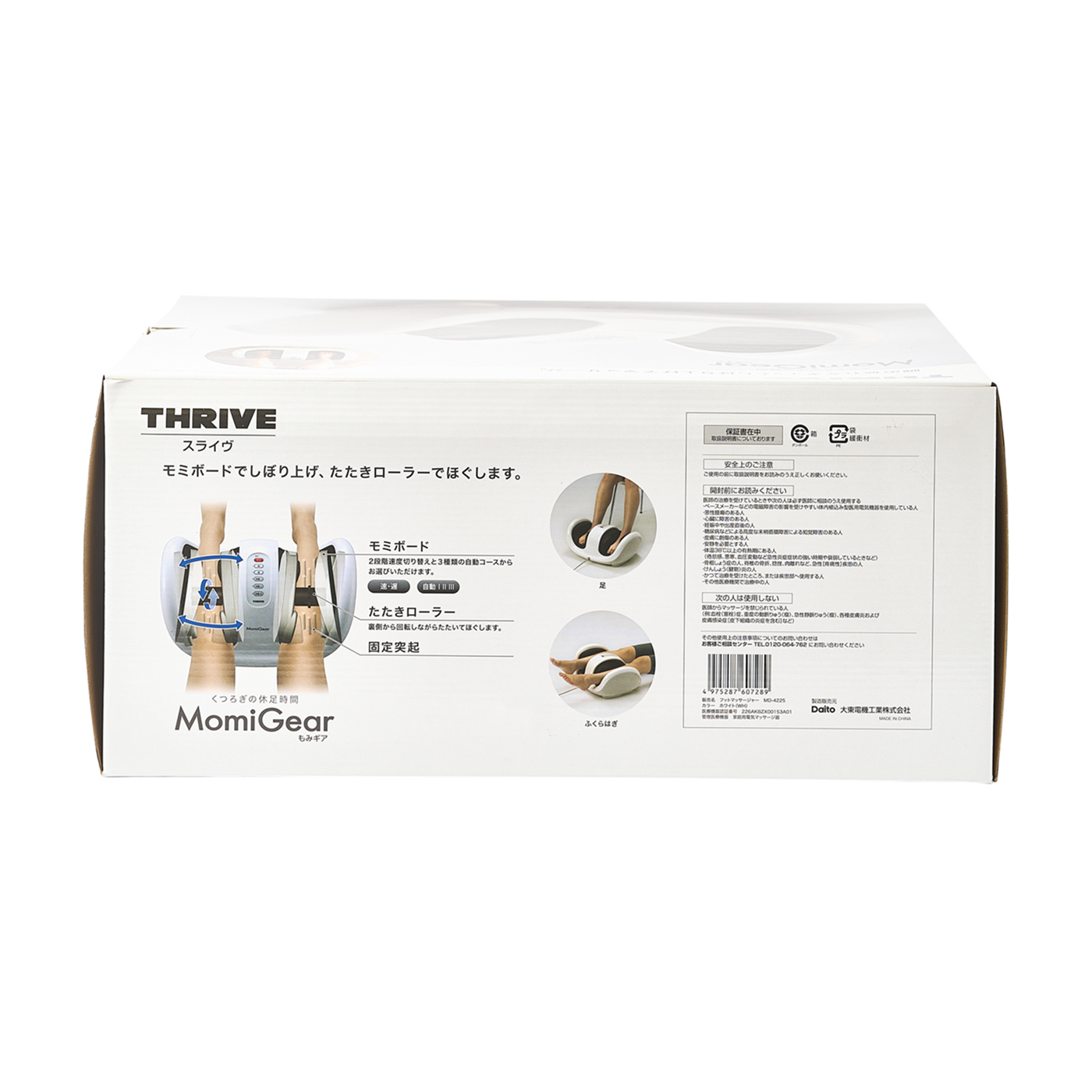 スライヴ フットマッサージャー Md 4225を全13商品と比較 口コミや評判を実際に使ってレビューしました Mybest