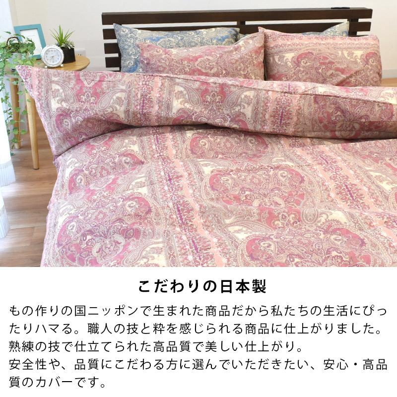 掛け布団カバー ダブル 2