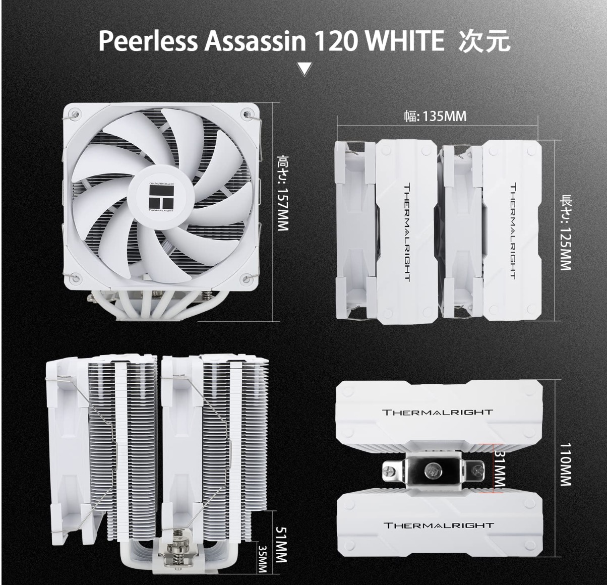 Peerless Assassin 120 4