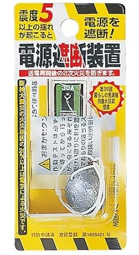 電源遮断装置 1