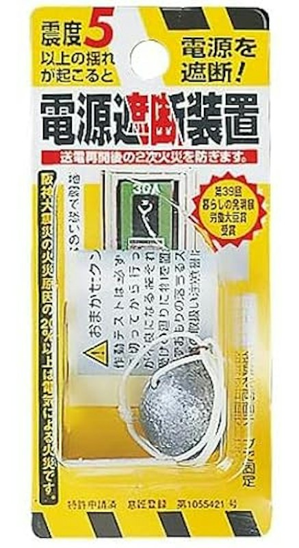 電源遮断装置 1