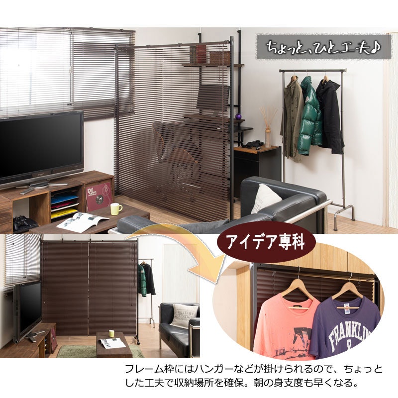 BRIGHT ブラインドパーテーション 10