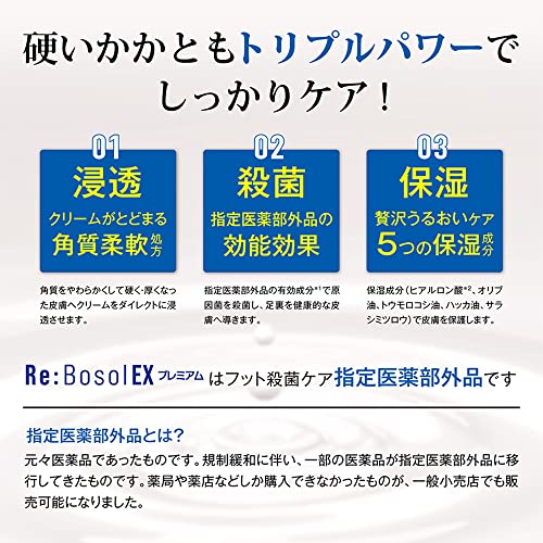 リボソルEXプレミアム 3