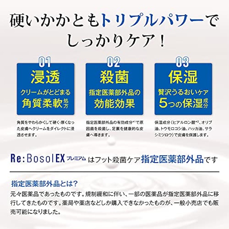 リボソルEXプレミアム 3