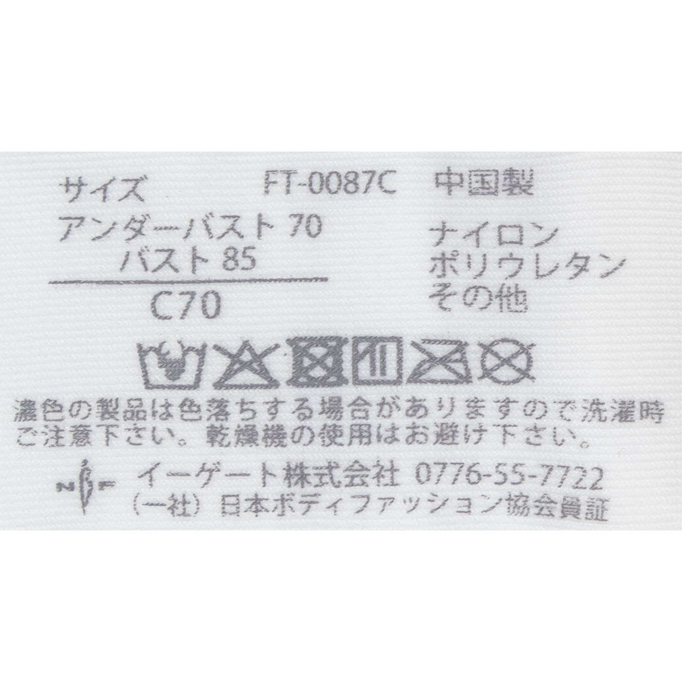 グラモアブラ 11