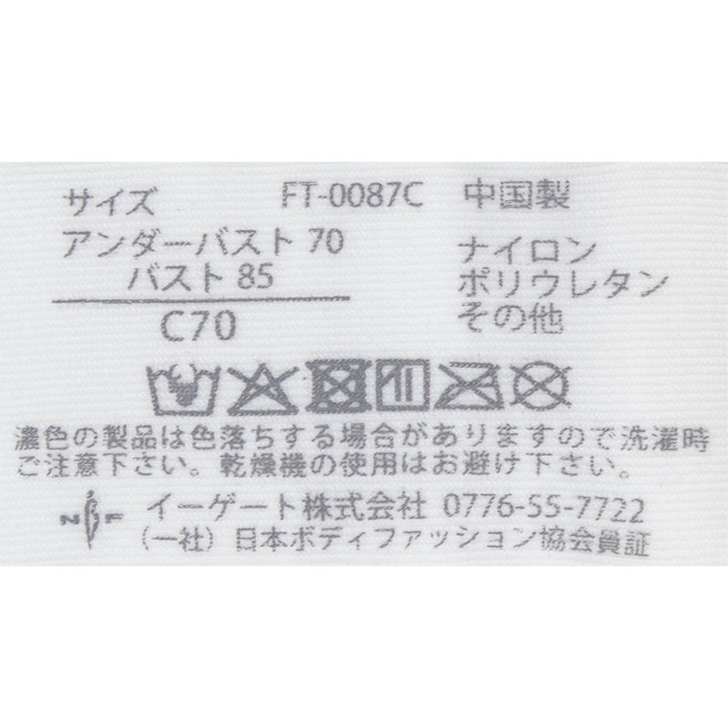 グラモアブラ 11