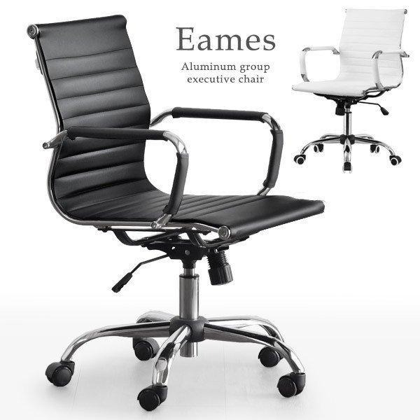 Eames アルミナムチェア リプロダクト 1