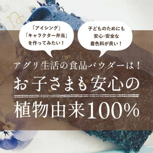 バタフライピーパウダー 2