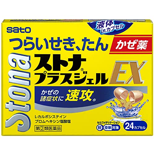 プラスジェルEX 1